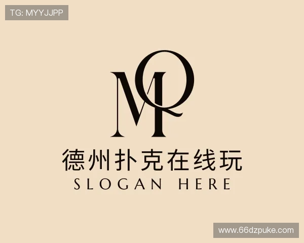 分享德州扑克游戏